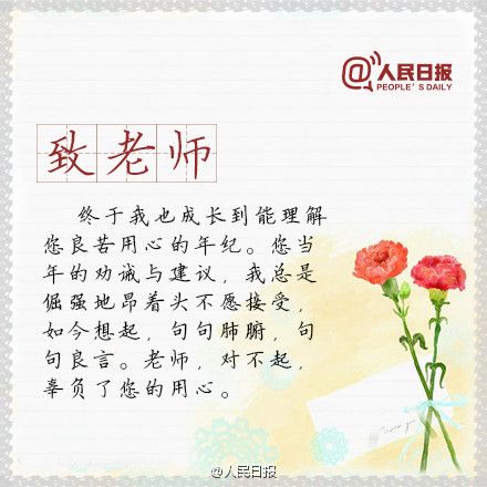 致爸爸妈妈的感谢信_900字