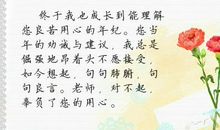 写给爸爸妈妈的感谢信_900字