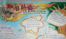 关于秋游的作文：秋游马陵山_650字