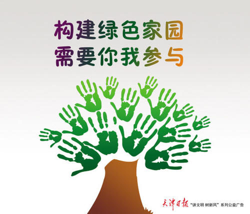如果我是一棵tree_550个单词