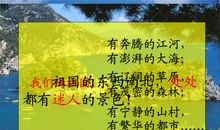 改写《望天门山》_350字