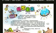 [PK赛]关于未来的作文：未来的床_350字