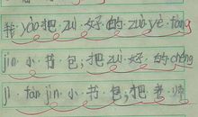 [PK赛]关于未来的作文：未来的门_450字
