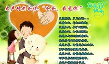 关于父亲节的作文：浓浓的父爱是座山_600字