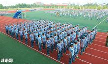 军训口号16字霸气押韵