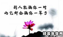 人生修养名言警句_650字