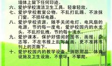 节水倡议书_450字