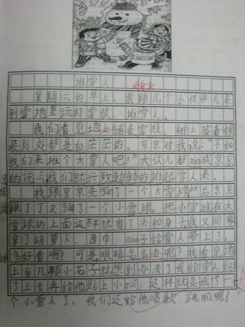 堆雪人的组成：堆雪人200个字