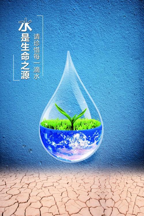 水-生命之源_750字