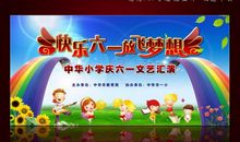 6?1儿童节——两个无聊的文艺汇演_3000字