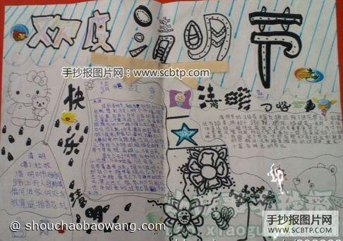 清明节的情怀_800字