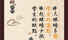 关于修养的名句警句_900字