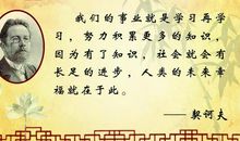 关于修养的经典名人名言_1200字