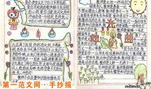 我最敬爱的向老师_350字