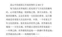 初一状物作文：生命的树_650字