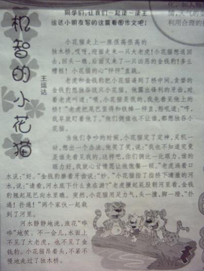 第一件事的组成：flower_1500个单词