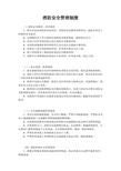 关于奶奶的作文：奶奶小姐_550个单词