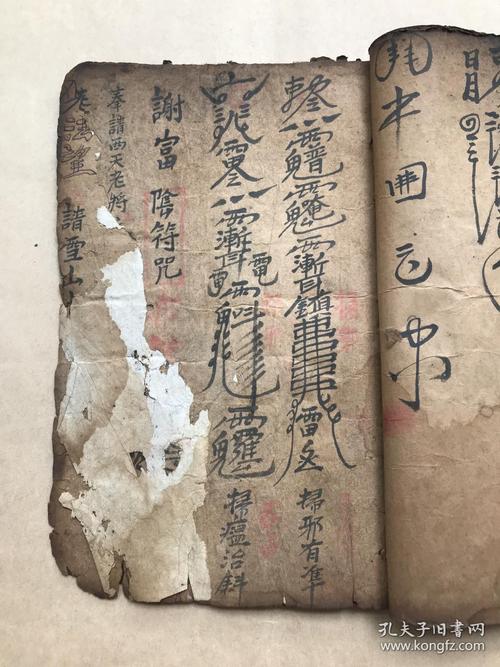 角色“咒语” _1200字