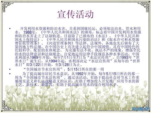世界水日演讲：珍惜每一滴水_350字