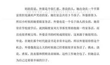 关于外婆的作文：手艺高超的外婆_700字