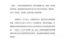 关于外婆的作文：外婆家的变化_1200字