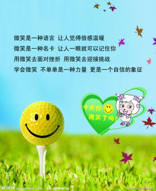 那个微笑给我温暖_900字