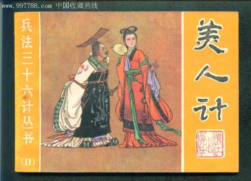 美容计划（第三个计划）