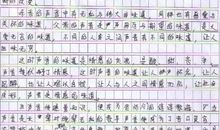 关于外婆的作文：伟大的女人_3000字