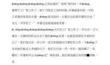 关于外婆的作文：听妈妈讲外婆_1200字