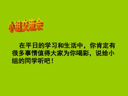 为自己加油_600字