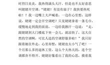 关于外婆的作文：老年人的晚年生活_700字