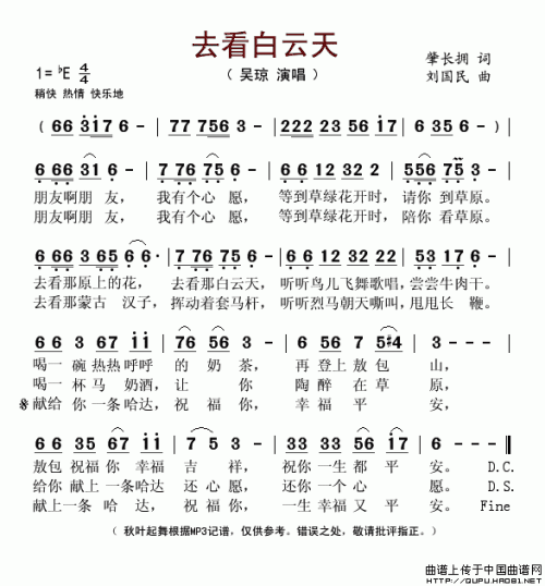 看白云_250字