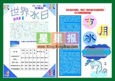 世界水日节水常识：个人清洁水