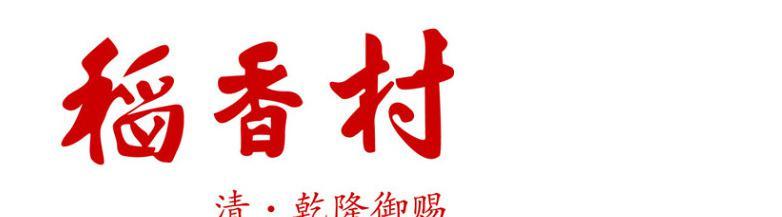 我对端午节_650字的印象