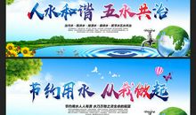 世界水日演讲稿：保护母亲河_900字