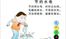生活节约用水小方法_650字