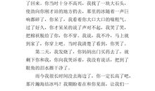 想起你时很温暖_800字