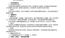 那段温暖的日子_600字