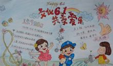 六一儿童节作文：儿童节抹蛋糕大战_600字