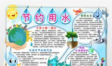 世界水日节水常识：生活节水常识