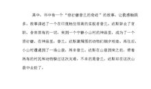 小强的自述_600字