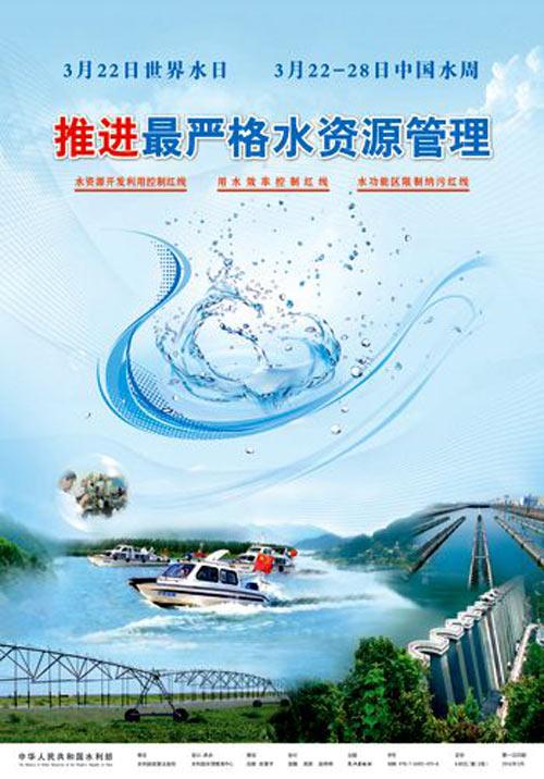 2013世界水日主题_700字
