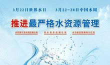 2013年世界水日主题_700字