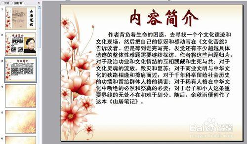 课外书仍然有用吗？ 500字
