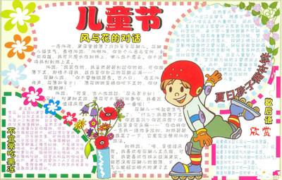 儿童节作文：儿童节歌唱比赛_600字