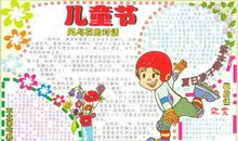 六一儿童节作文：六一儿童节歌咏大赛_600字