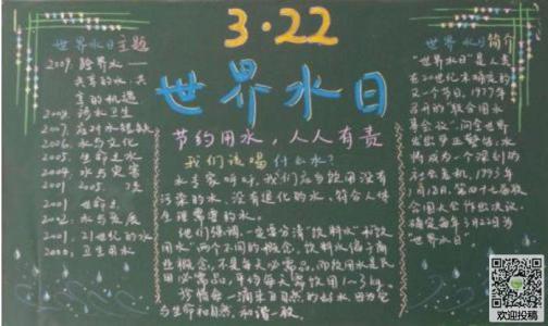 世界水历会议主题_900字