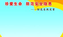 谈谈珍爱生命之水_400字