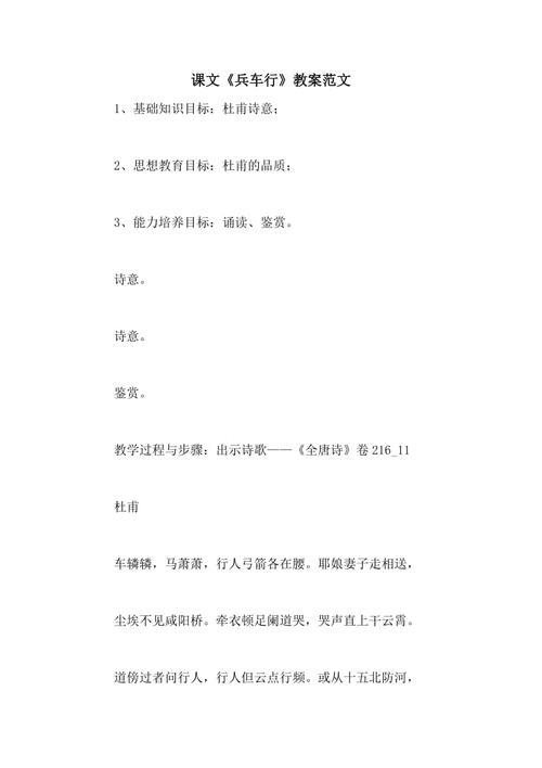 改写“士兵战车” _800字