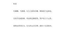 改写《兵车行》_800字